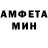 АМФЕТАМИН 97% Sinigal OD