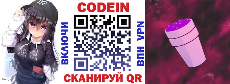 Кодеин напиток Lean (лин)  блэк спрут   даркнет клад  что такое наркотик  Юрьев-Польский 